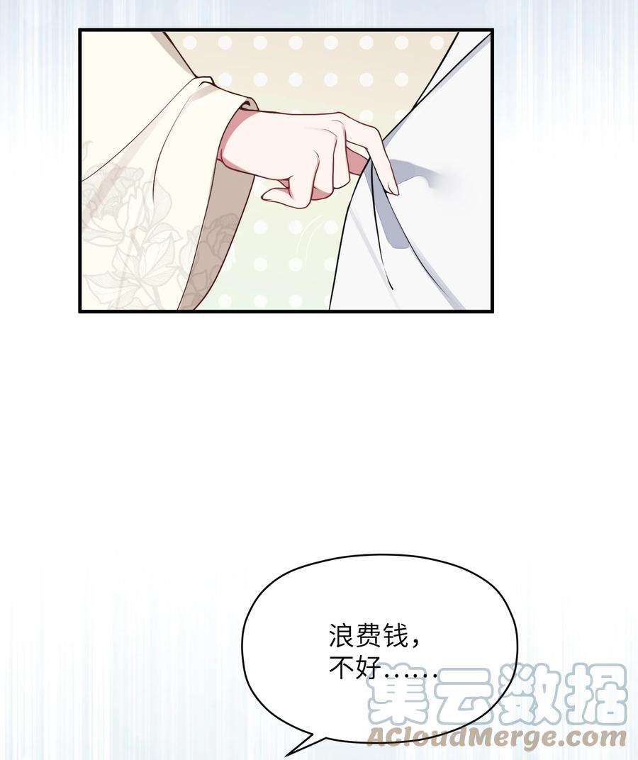 娘子竟是未来暴君女帝006 与我无关