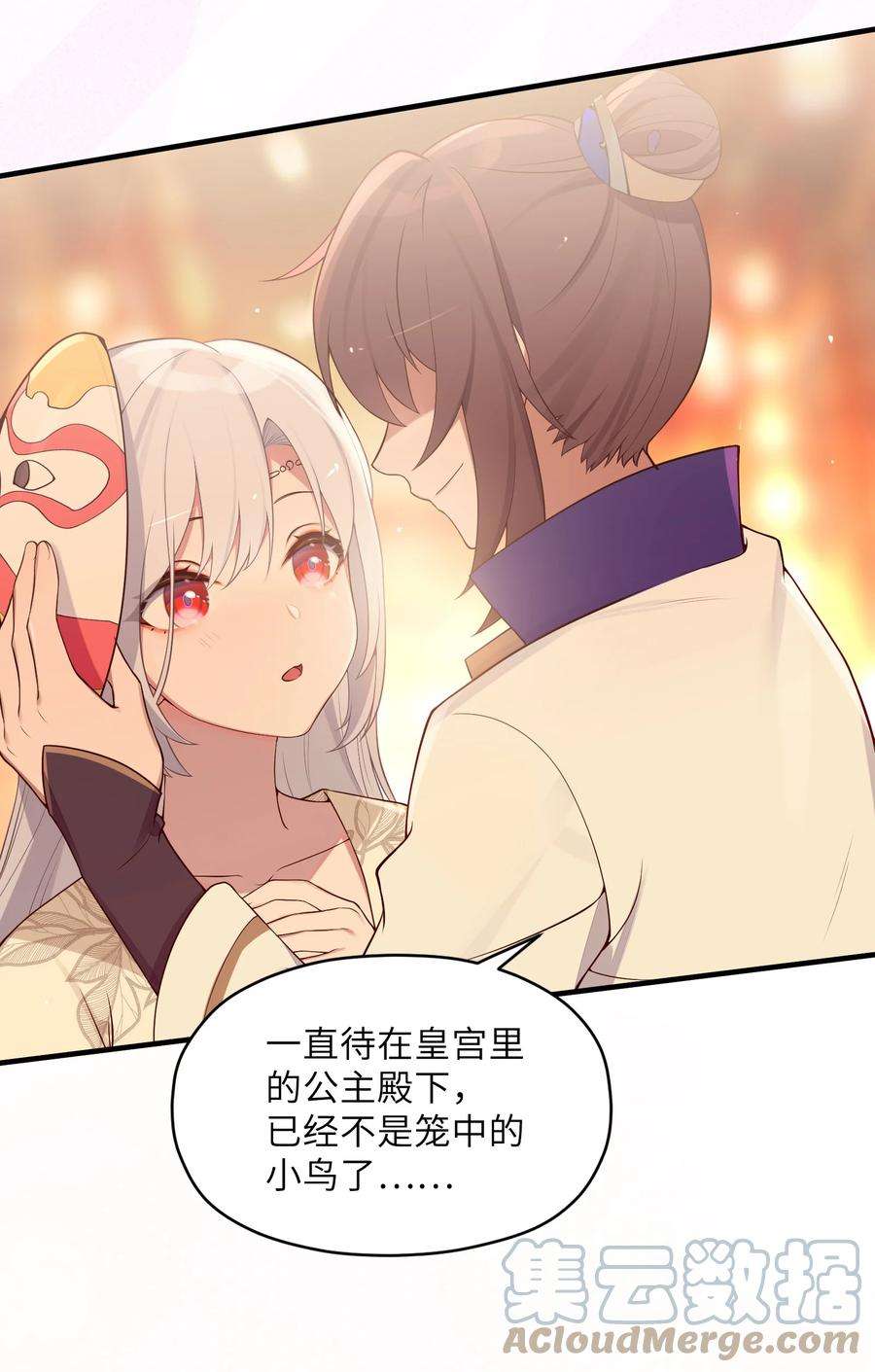 娘子竟是未来暴君女帝006 与我无关