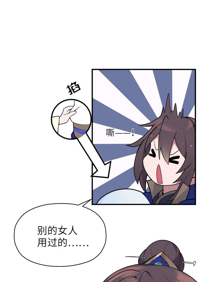 娘子竟是未来暴君女帝006 与我无关