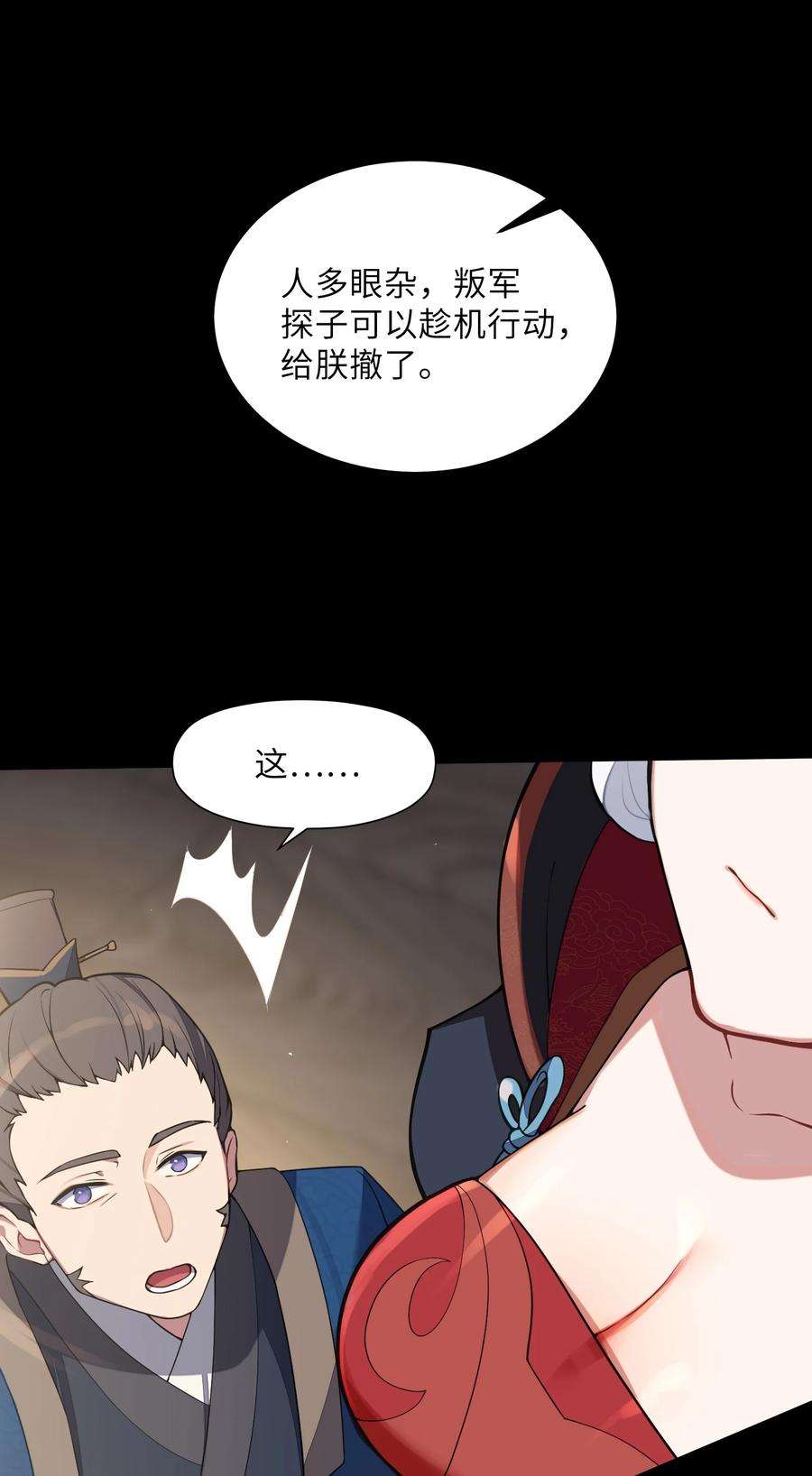娘子竟是未来暴君女帝006 与我无关