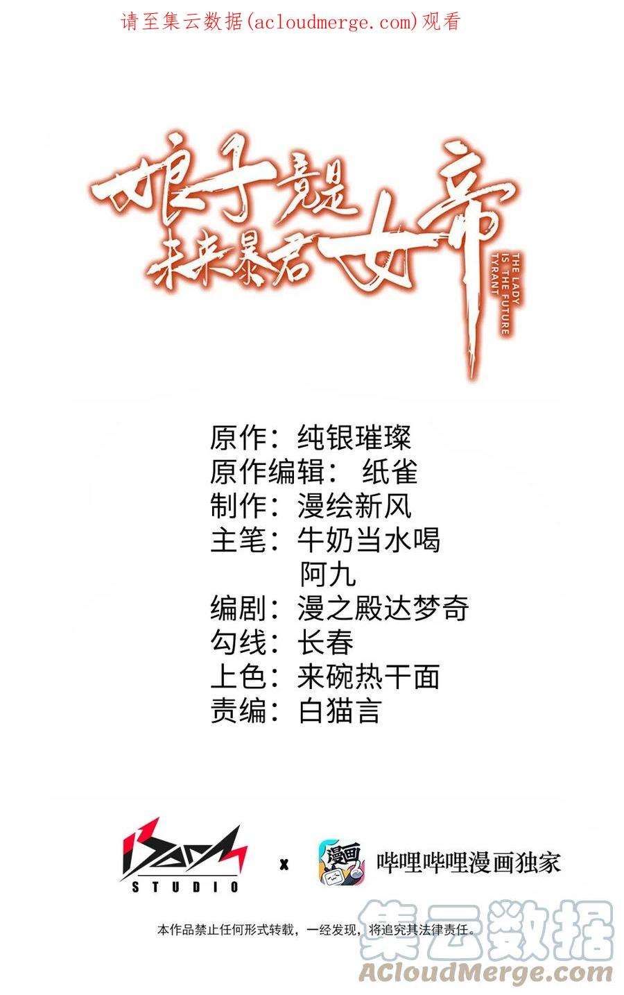 娘子竟是未来暴君女帝007 坦白