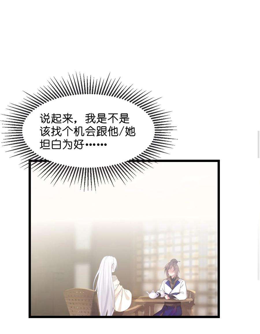 娘子竟是未来暴君女帝007 坦白