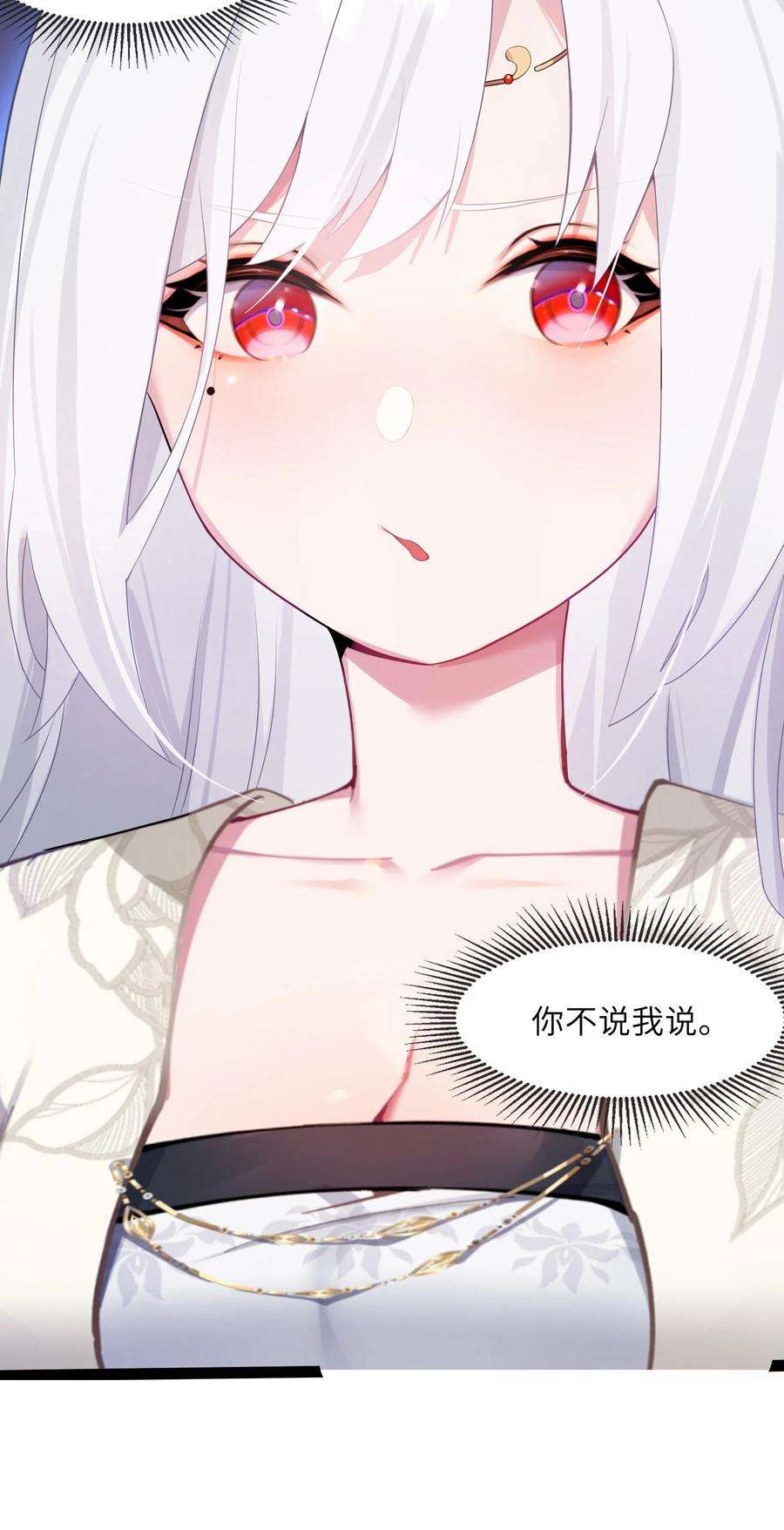 娘子竟是未来暴君女帝007 坦白