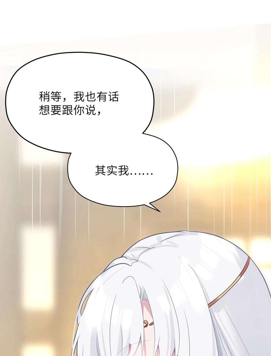 娘子竟是未来暴君女帝007 坦白