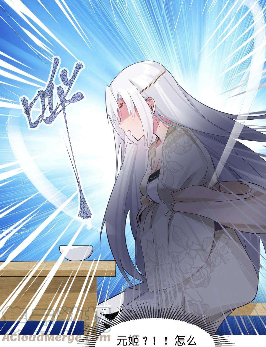 娘子竟是未来暴君女帝007 坦白