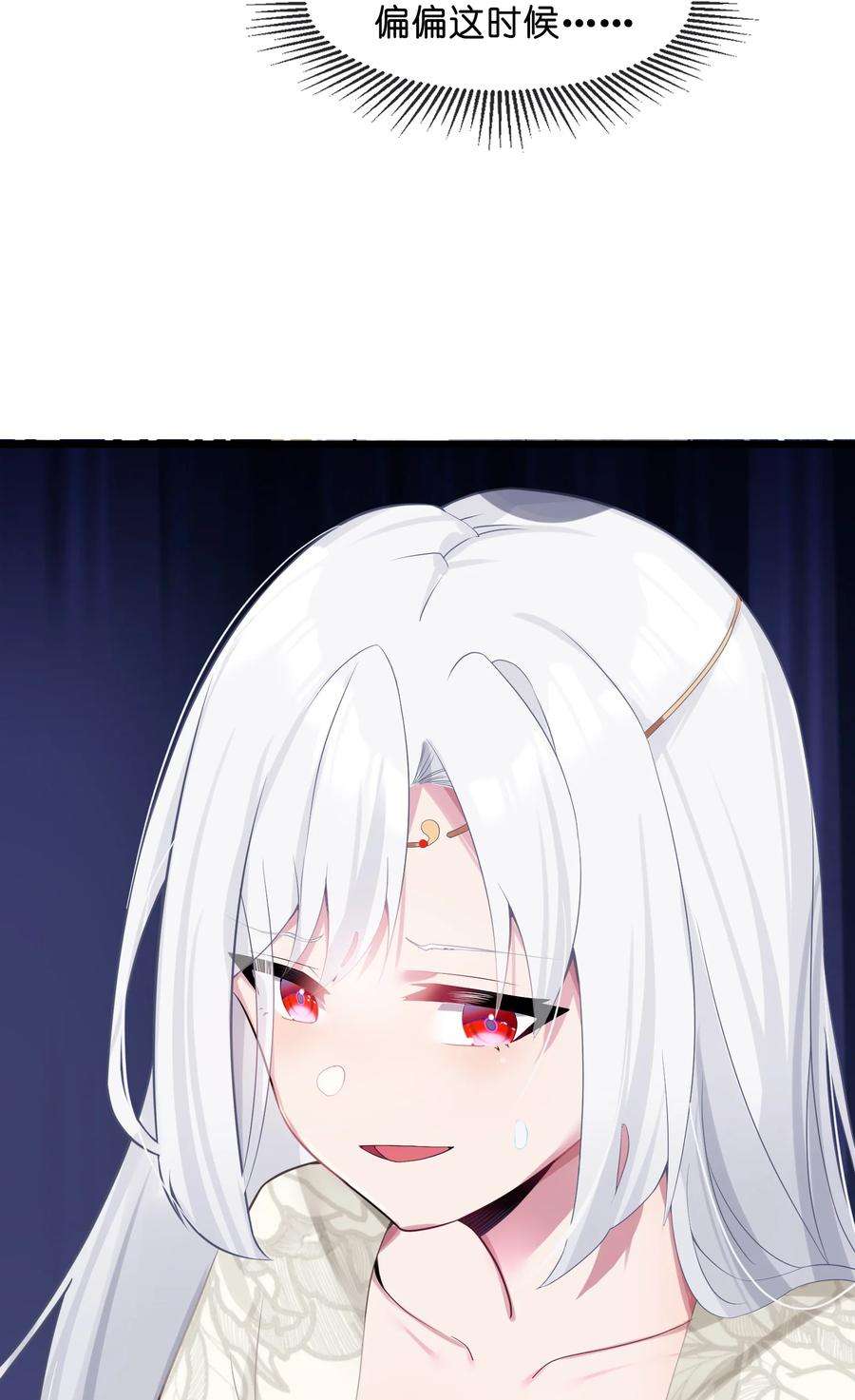娘子竟是未来暴君女帝007 坦白