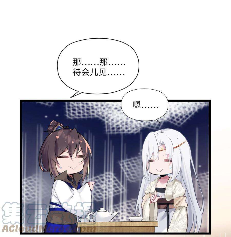 娘子竟是未来暴君女帝007 坦白