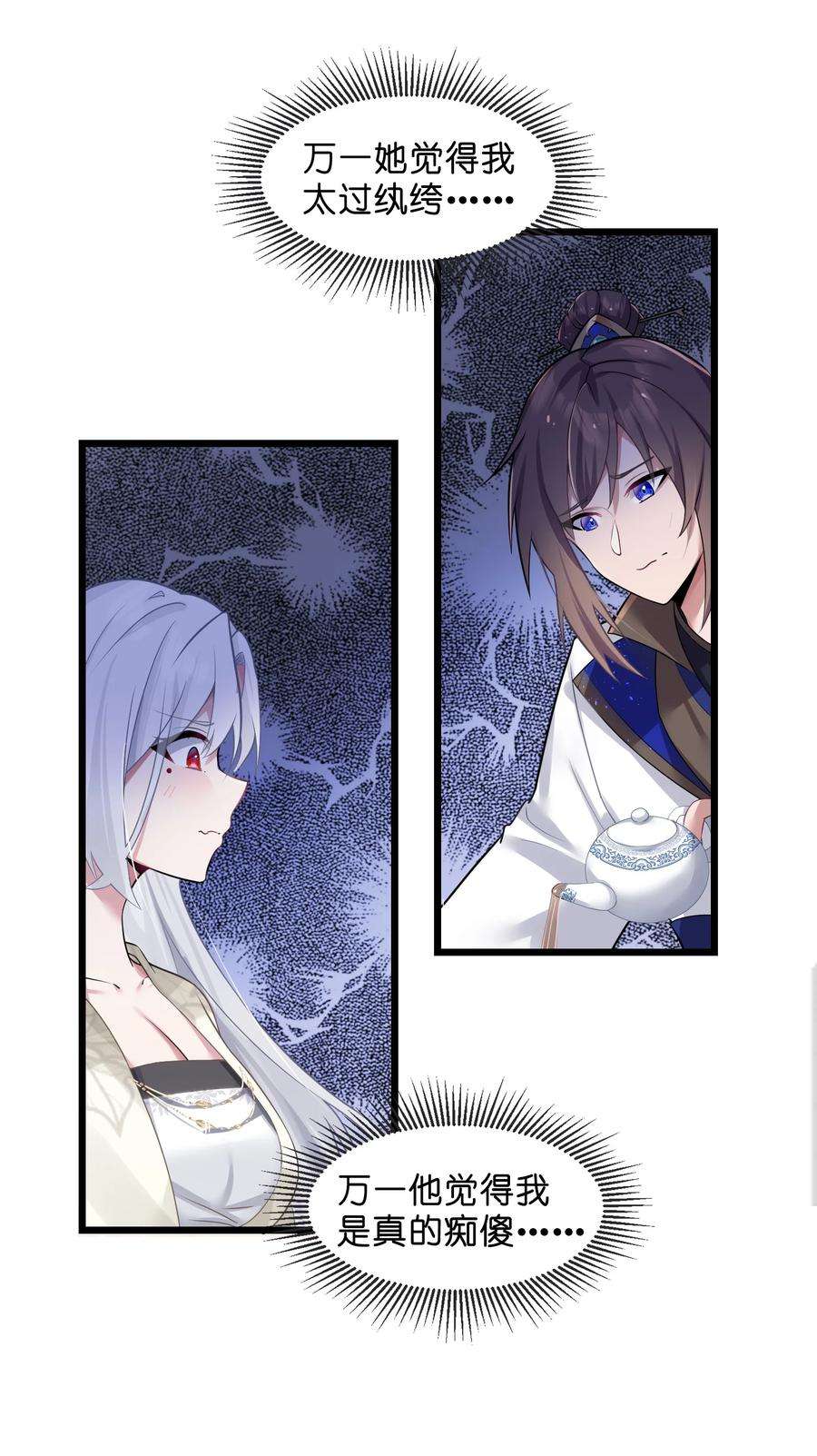 娘子竟是未来暴君女帝007 坦白