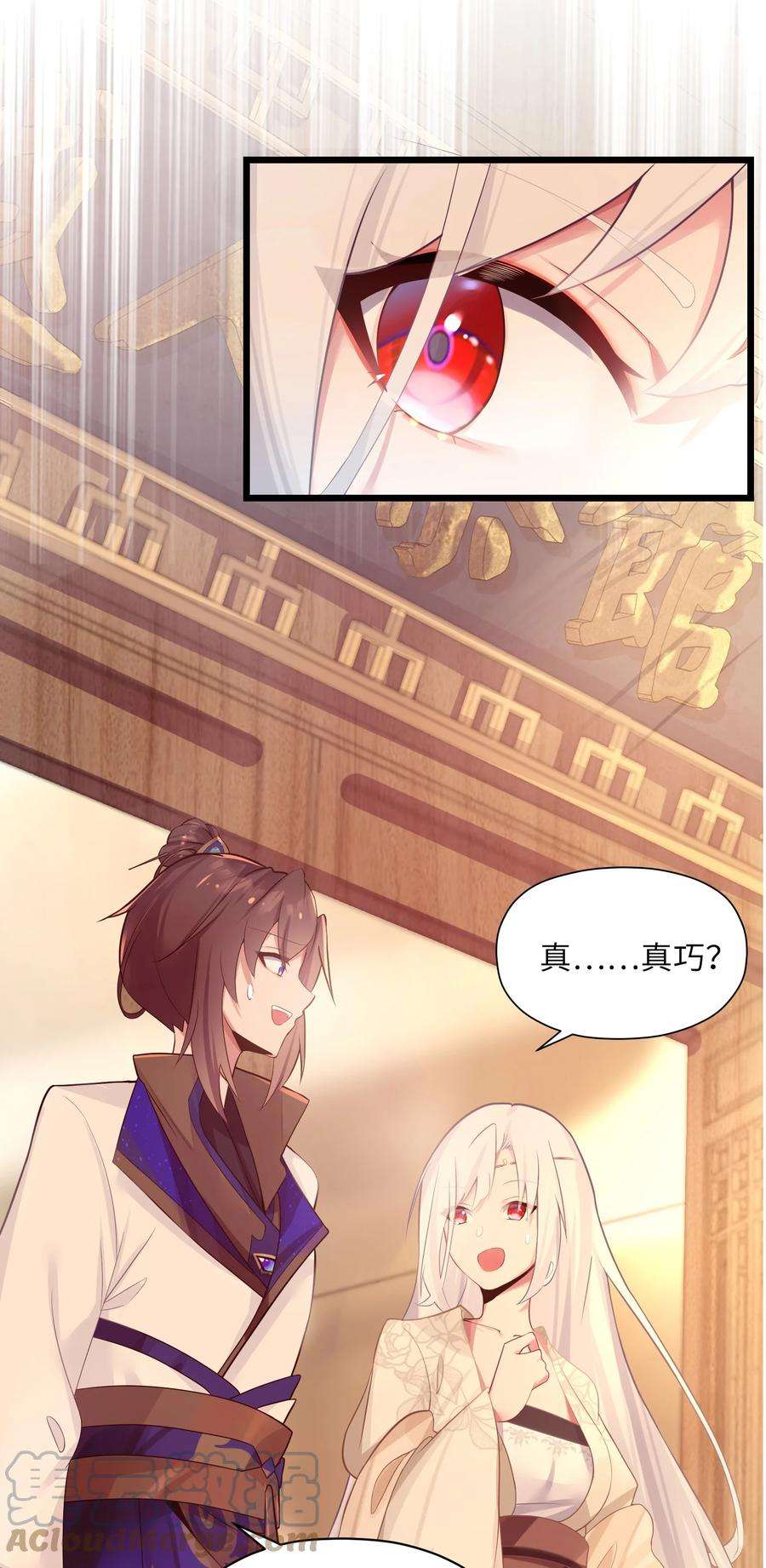 娘子竟是未来暴君女帝007 坦白