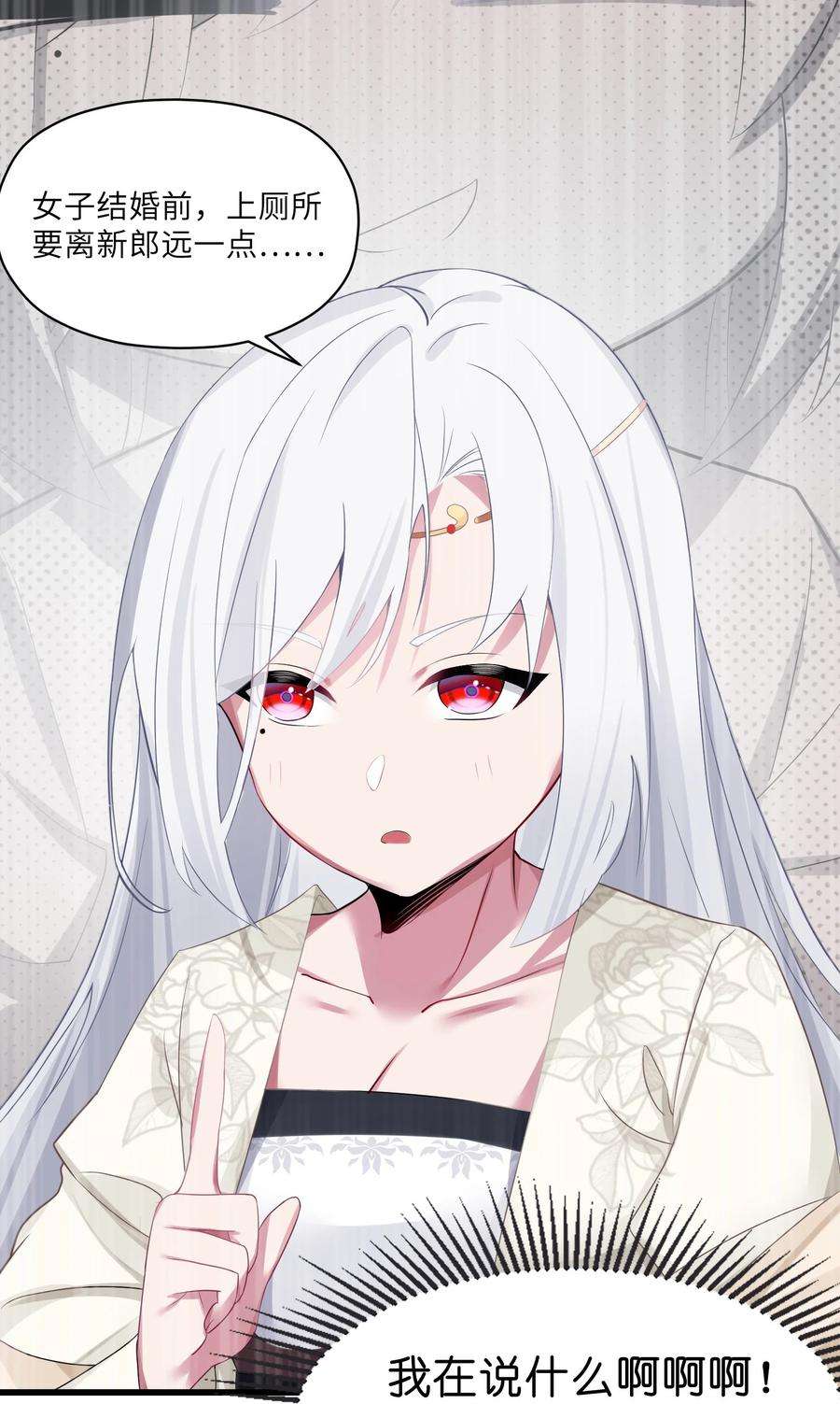 娘子竟是未来暴君女帝007 坦白