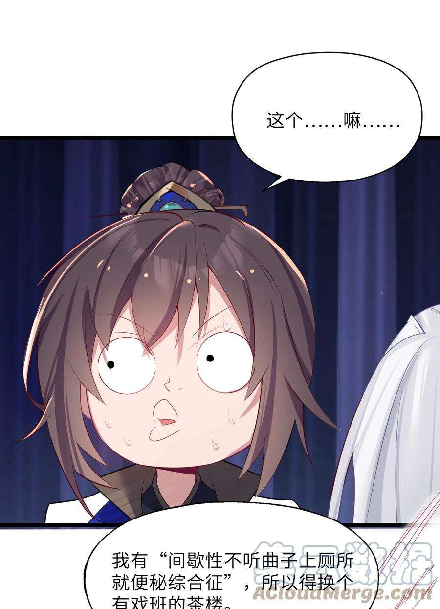 娘子竟是未来暴君女帝007 坦白
