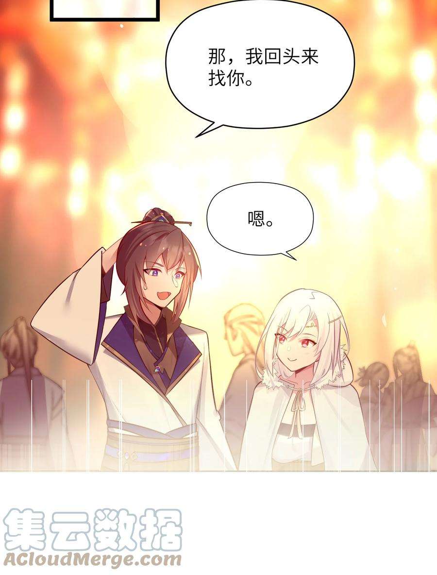 娘子竟是未来暴君女帝007 坦白