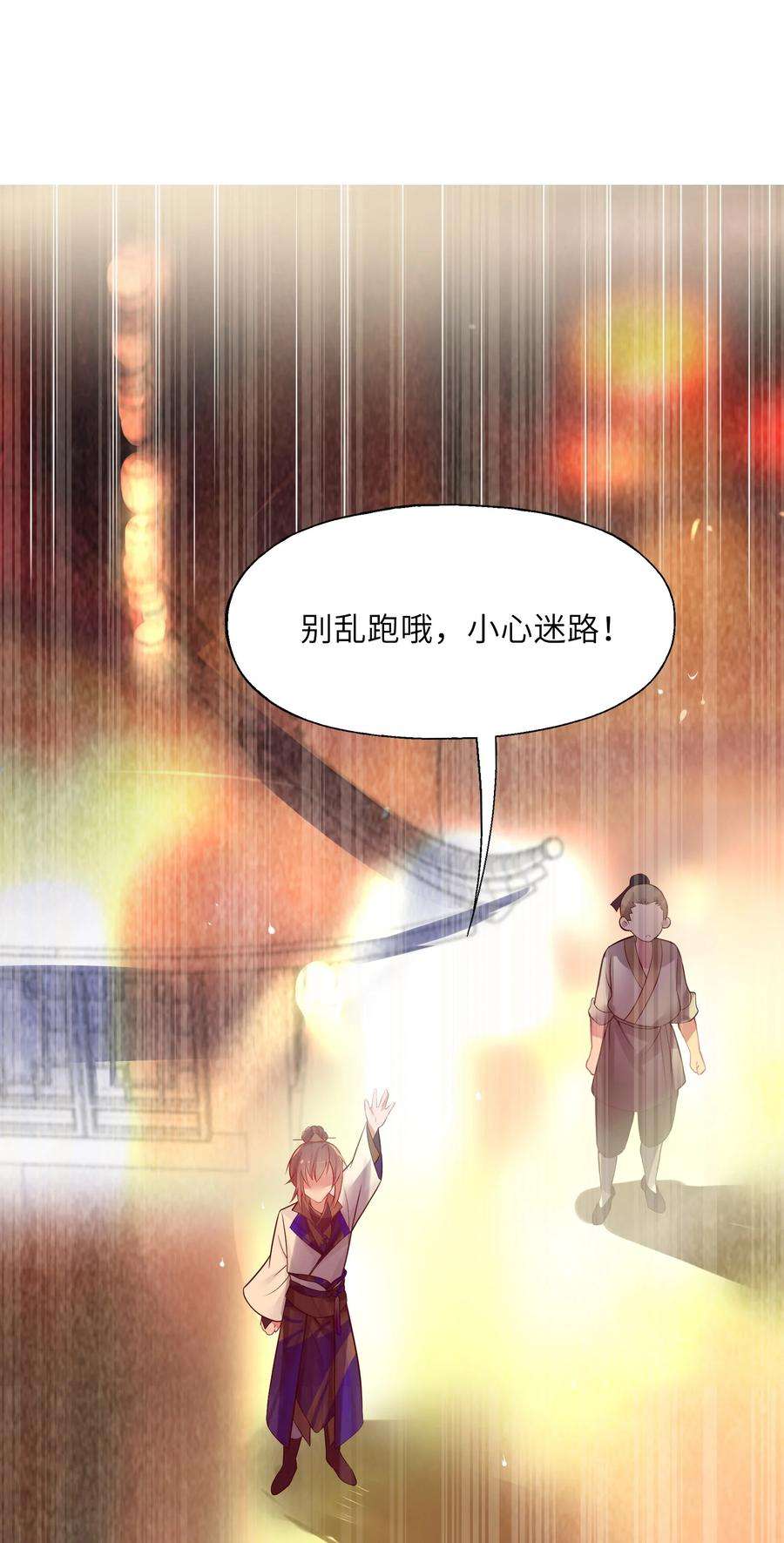 娘子竟是未来暴君女帝007 坦白