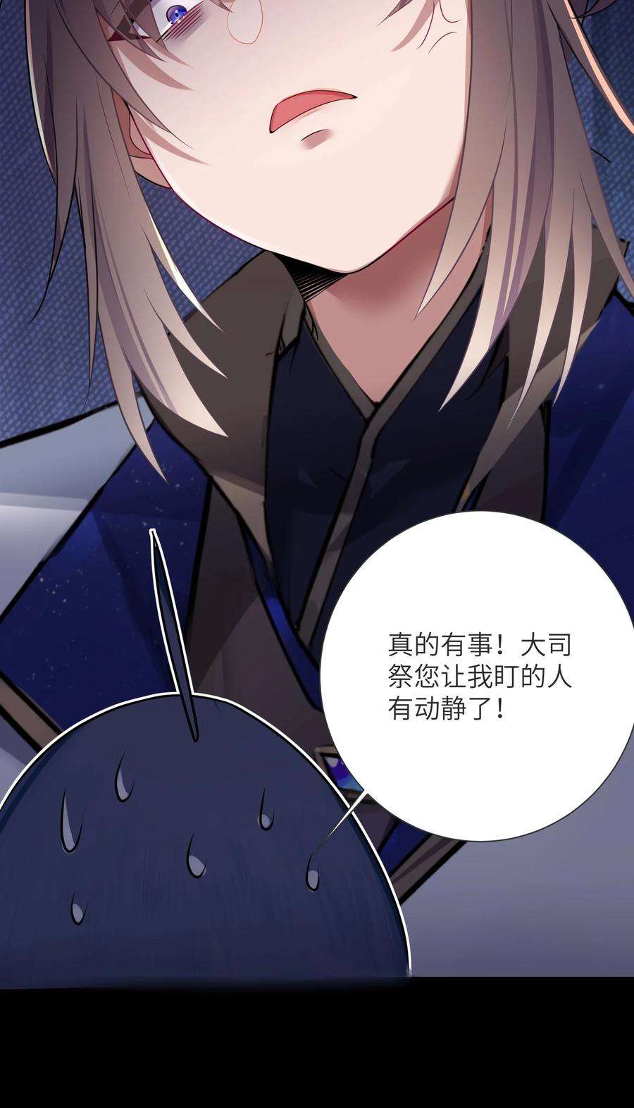 娘子竟是未来暴君女帝007 坦白