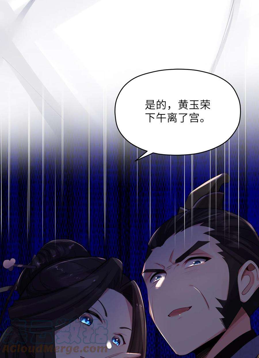 娘子竟是未来暴君女帝007 坦白