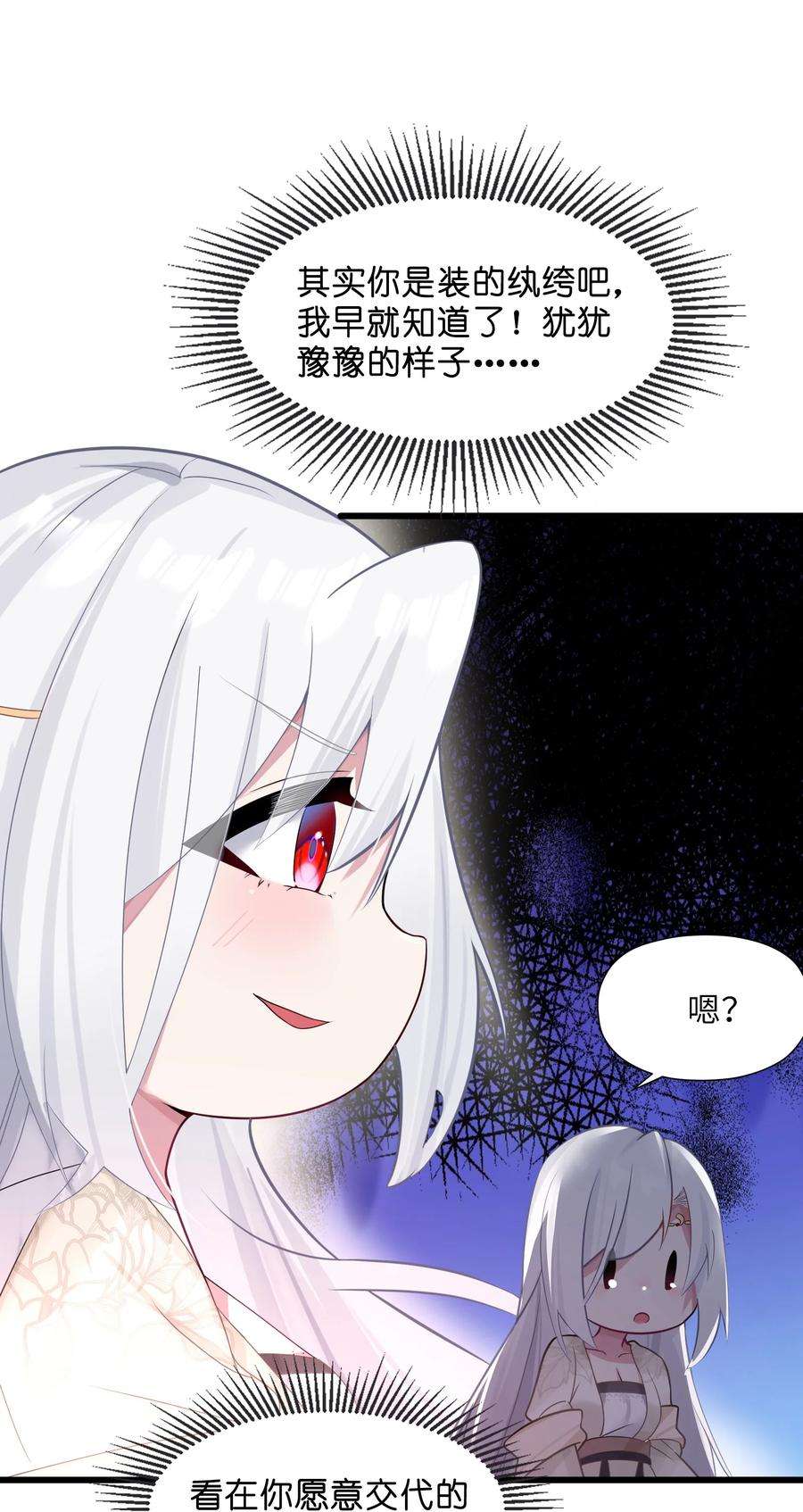 娘子竟是未来暴君女帝007 坦白