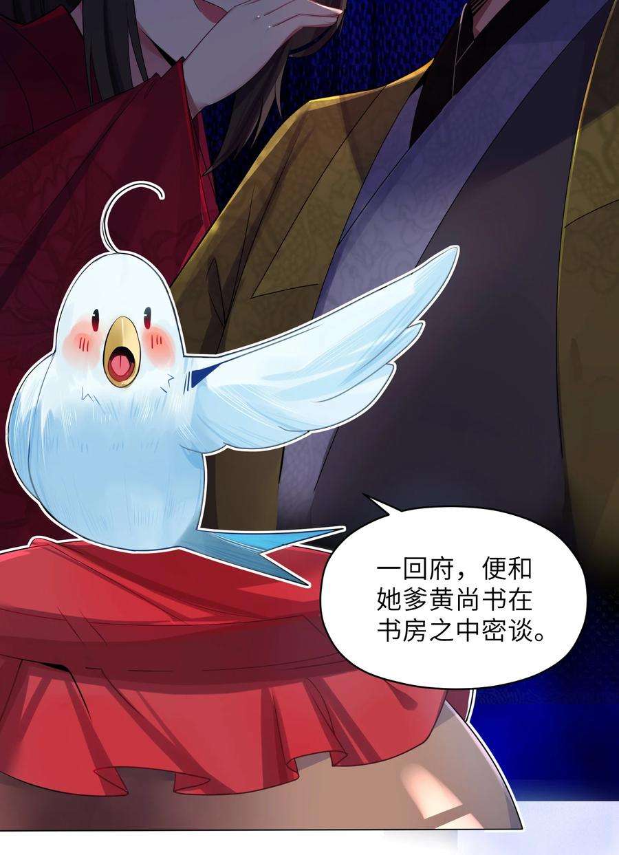 娘子竟是未来暴君女帝007 坦白