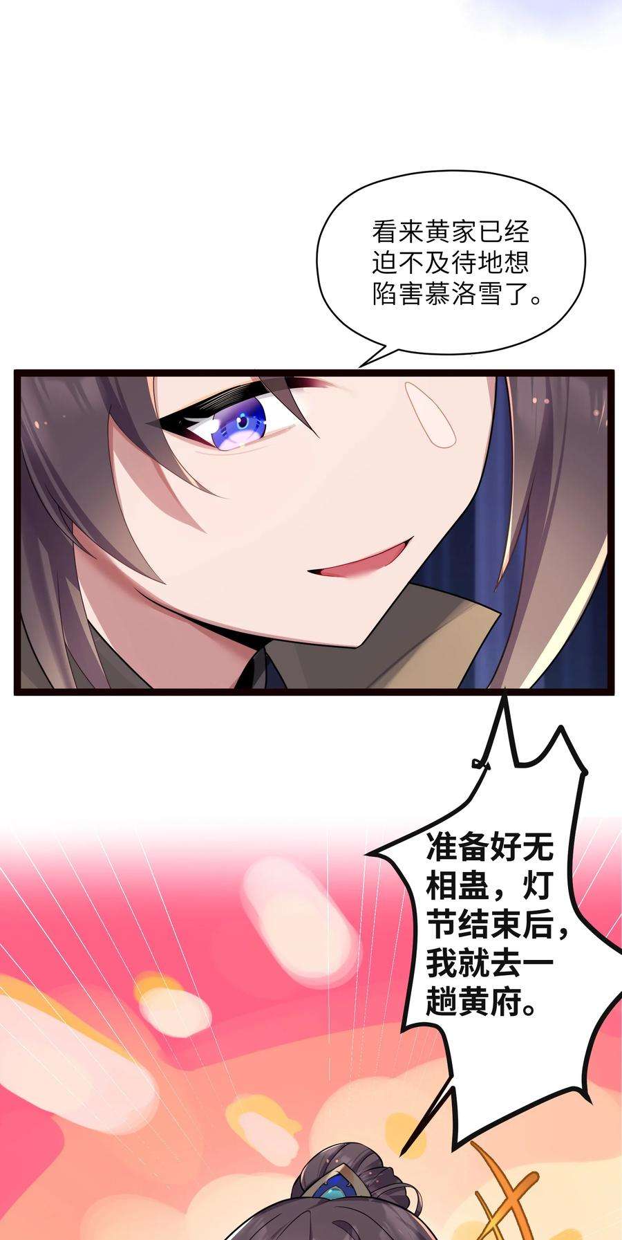 娘子竟是未来暴君女帝007 坦白