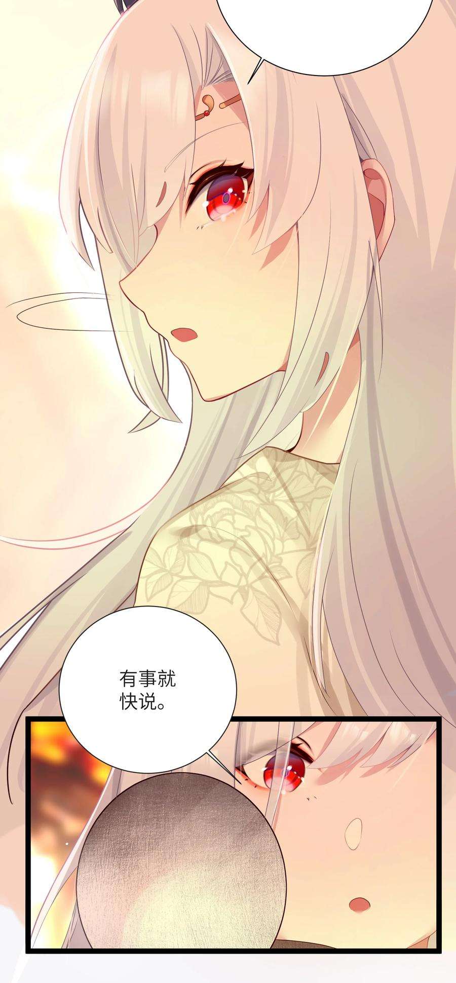 娘子竟是未来暴君女帝007 坦白