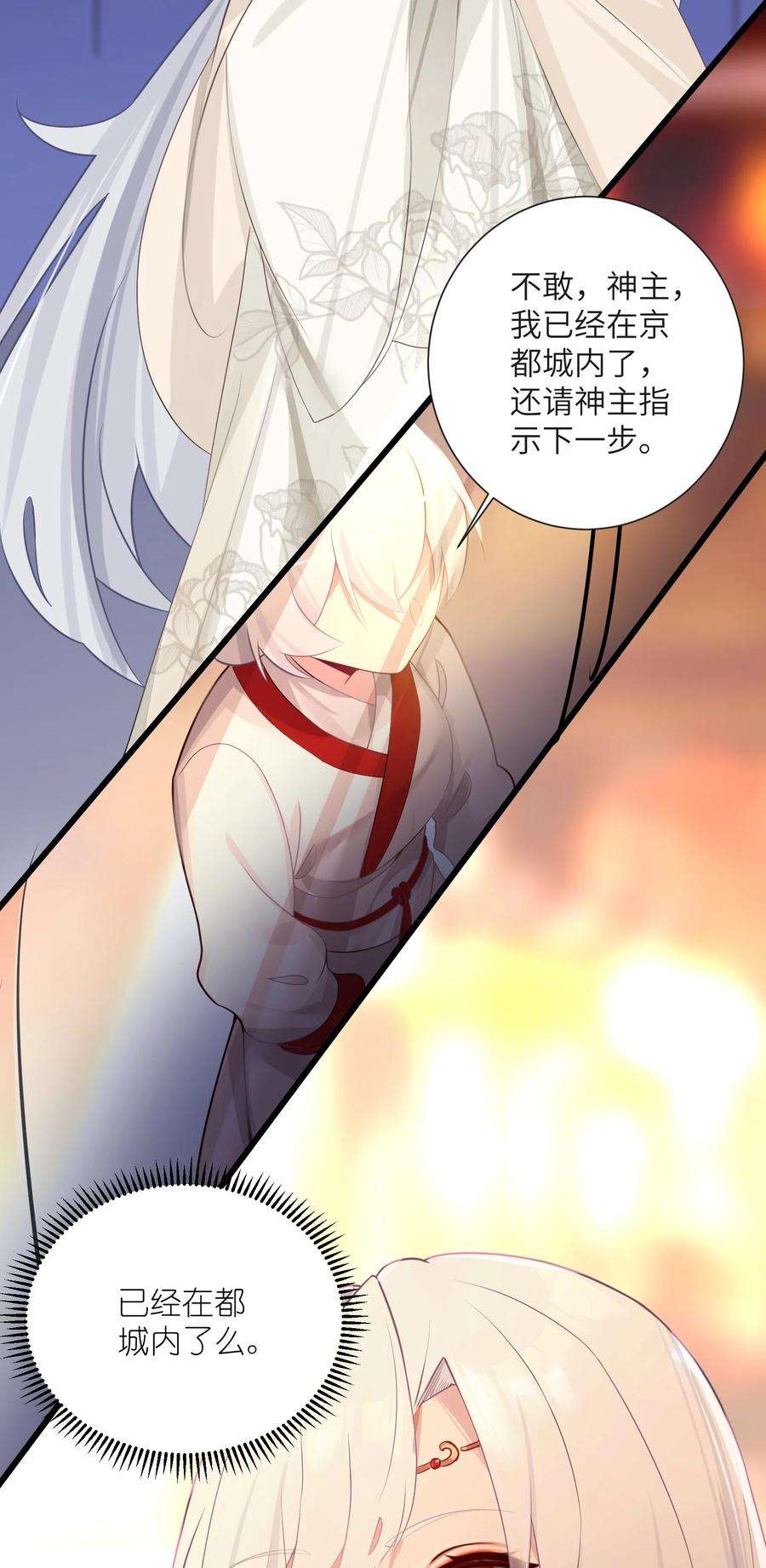 娘子竟是未来暴君女帝007 坦白