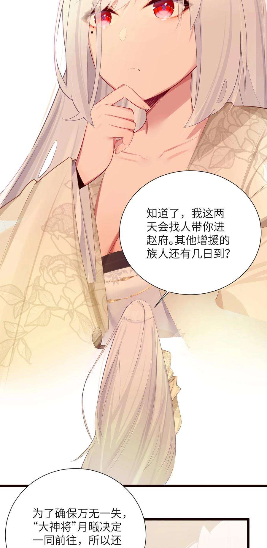 娘子竟是未来暴君女帝007 坦白
