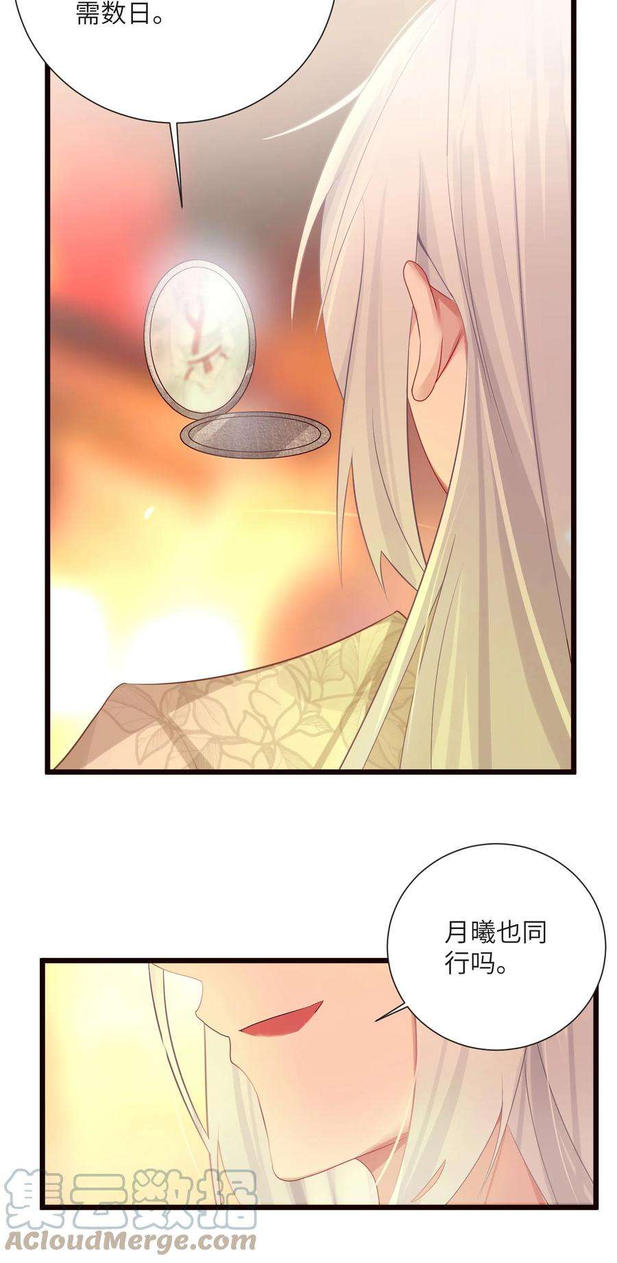 娘子竟是未来暴君女帝007 坦白