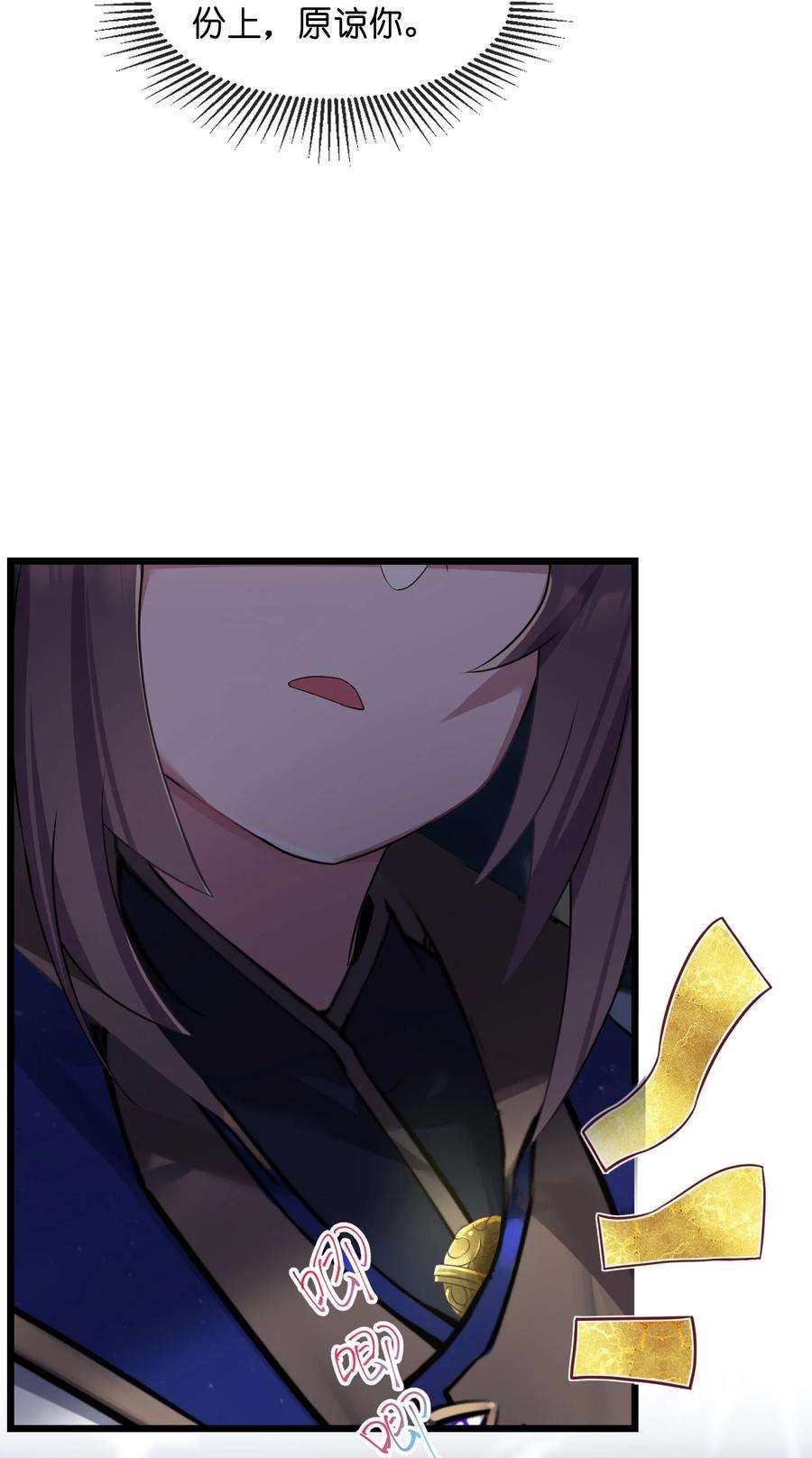 娘子竟是未来暴君女帝007 坦白