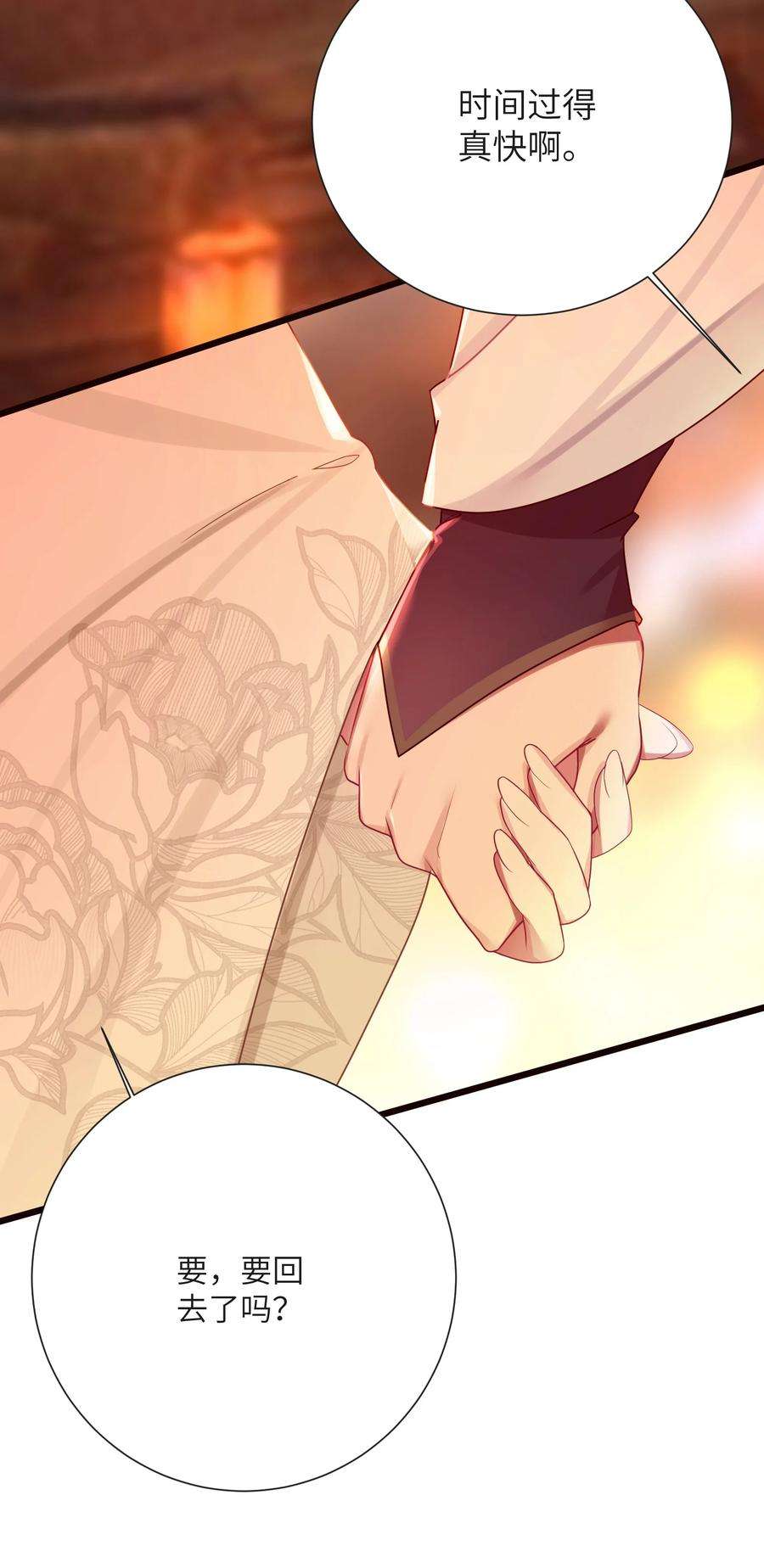 娘子竟是未来暴君女帝007 坦白