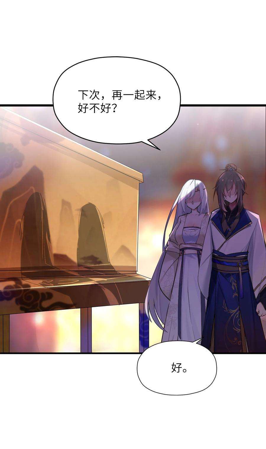 娘子竟是未来暴君女帝007 坦白