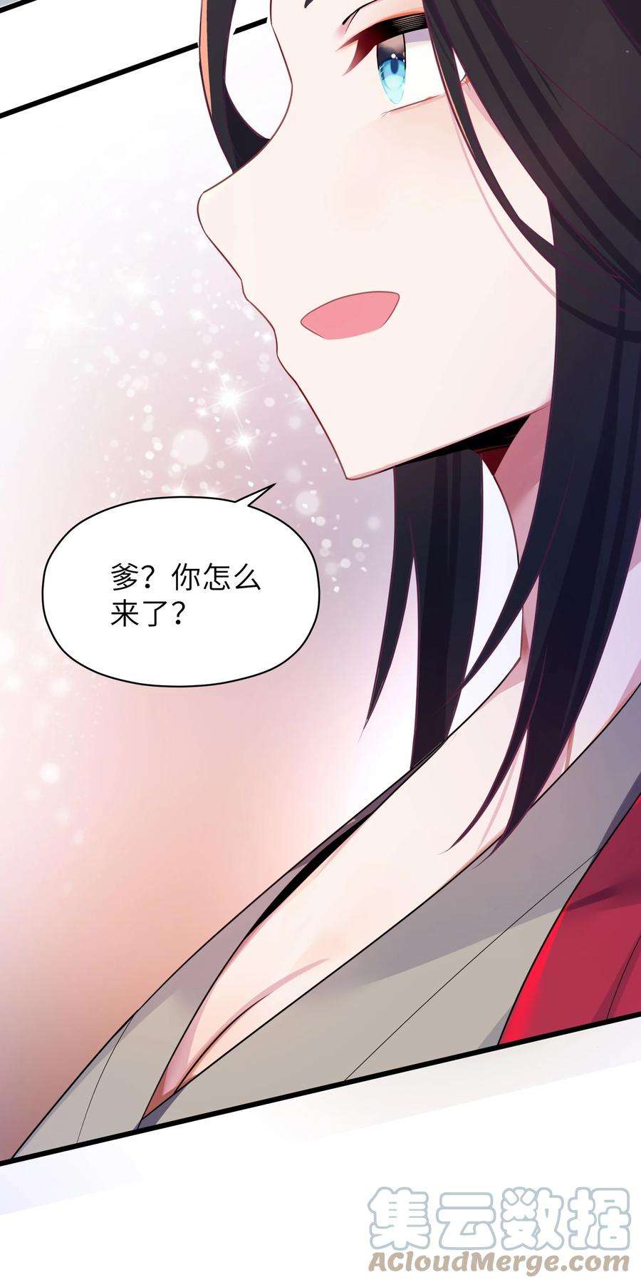 娘子竟是未来暴君女帝007 坦白