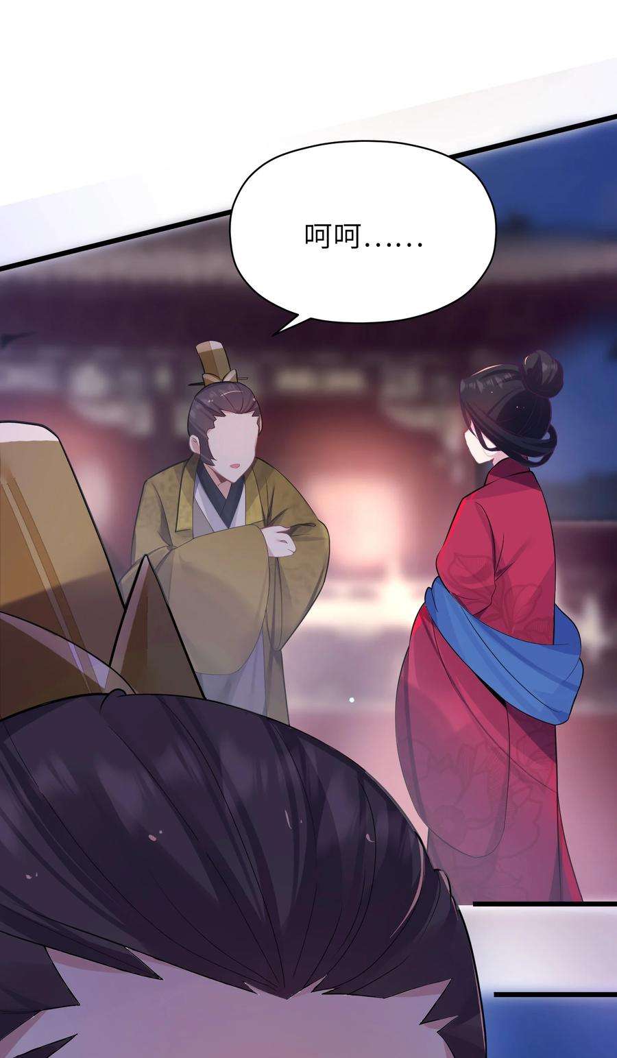 娘子竟是未来暴君女帝007 坦白