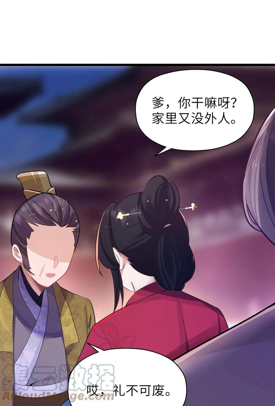 娘子竟是未来暴君女帝007 坦白