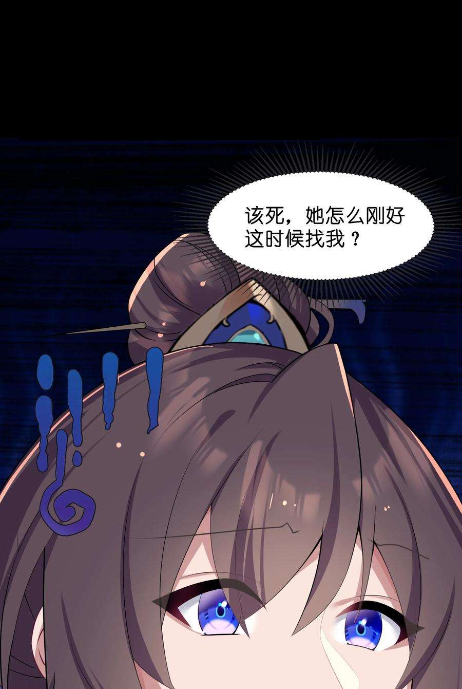 娘子竟是未来暴君女帝007 坦白