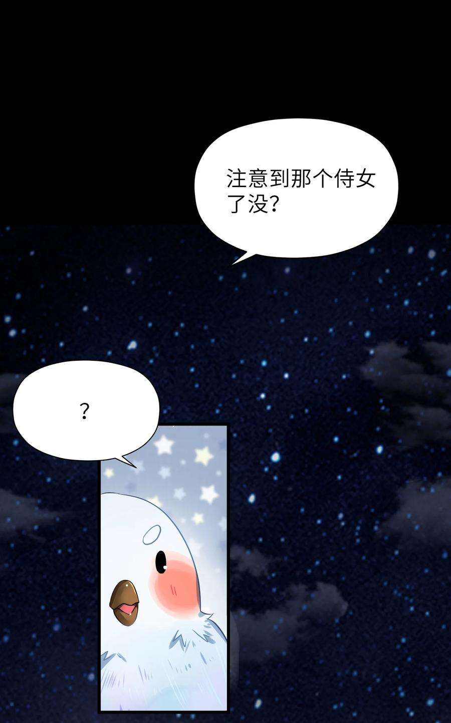 娘子竟是未来暴君女帝007 坦白