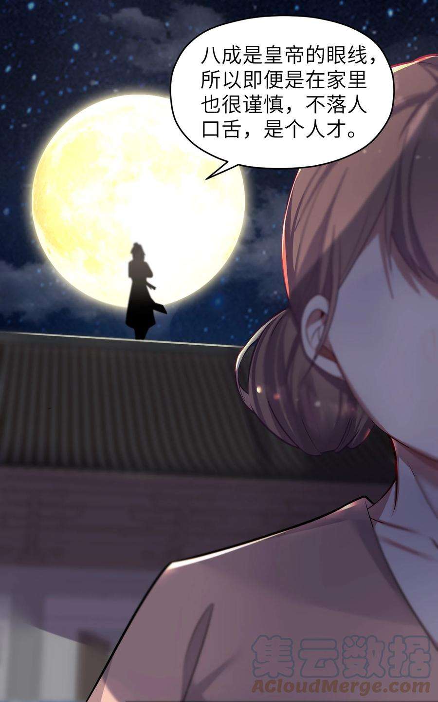娘子竟是未来暴君女帝007 坦白