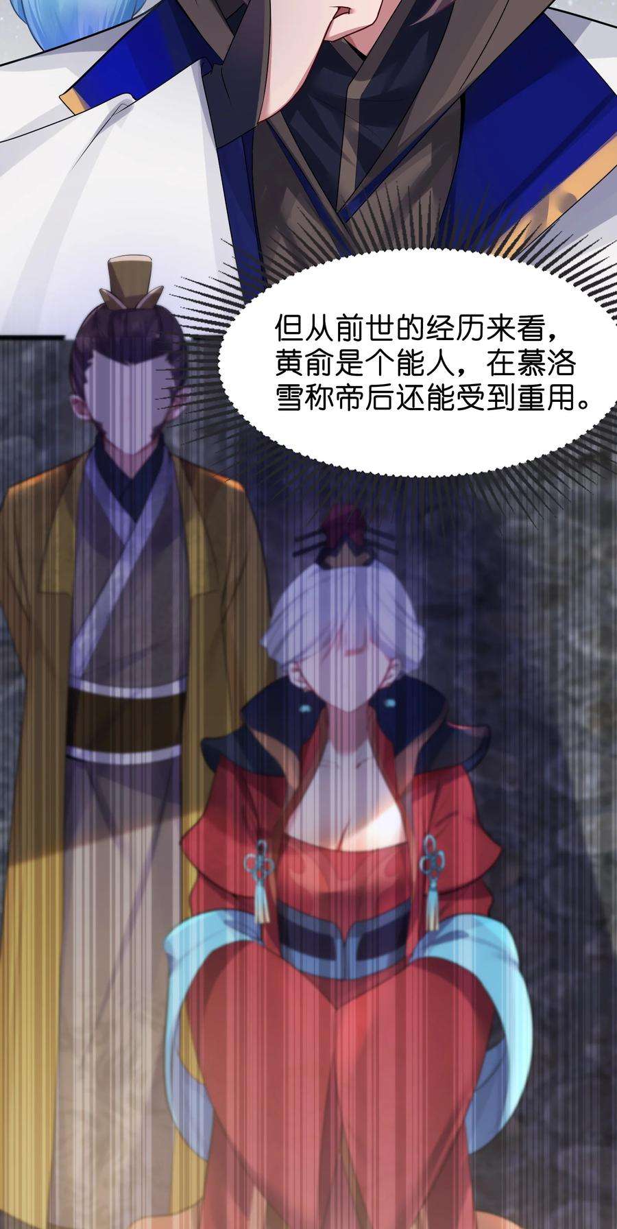 娘子竟是未来暴君女帝007 坦白