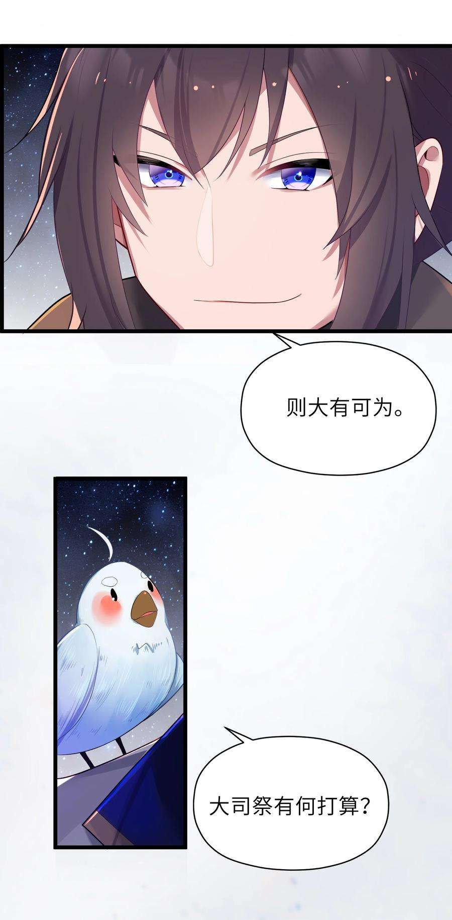 娘子竟是未来暴君女帝007 坦白