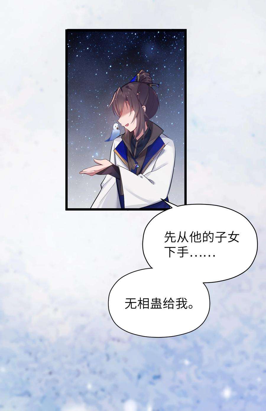 娘子竟是未来暴君女帝007 坦白