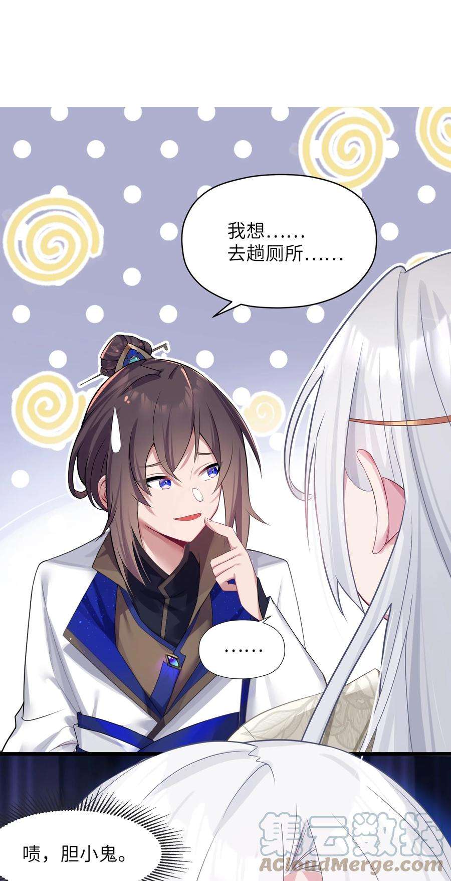 娘子竟是未来暴君女帝007 坦白