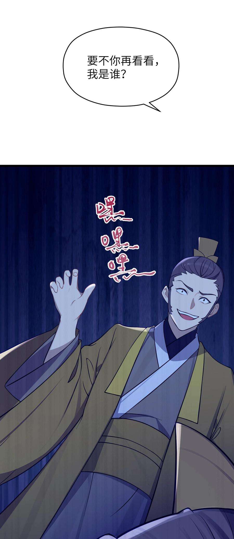 娘子竟是未来暴君女帝008 动了杀心