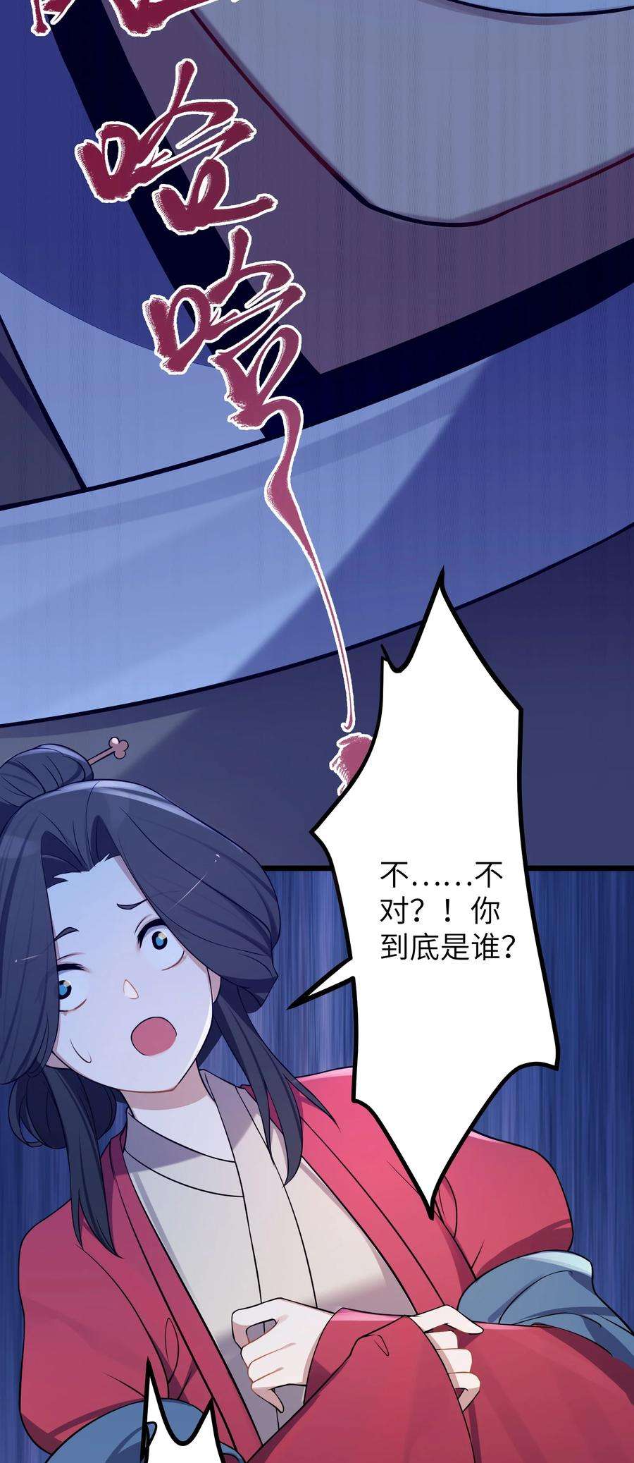 娘子竟是未来暴君女帝008 动了杀心