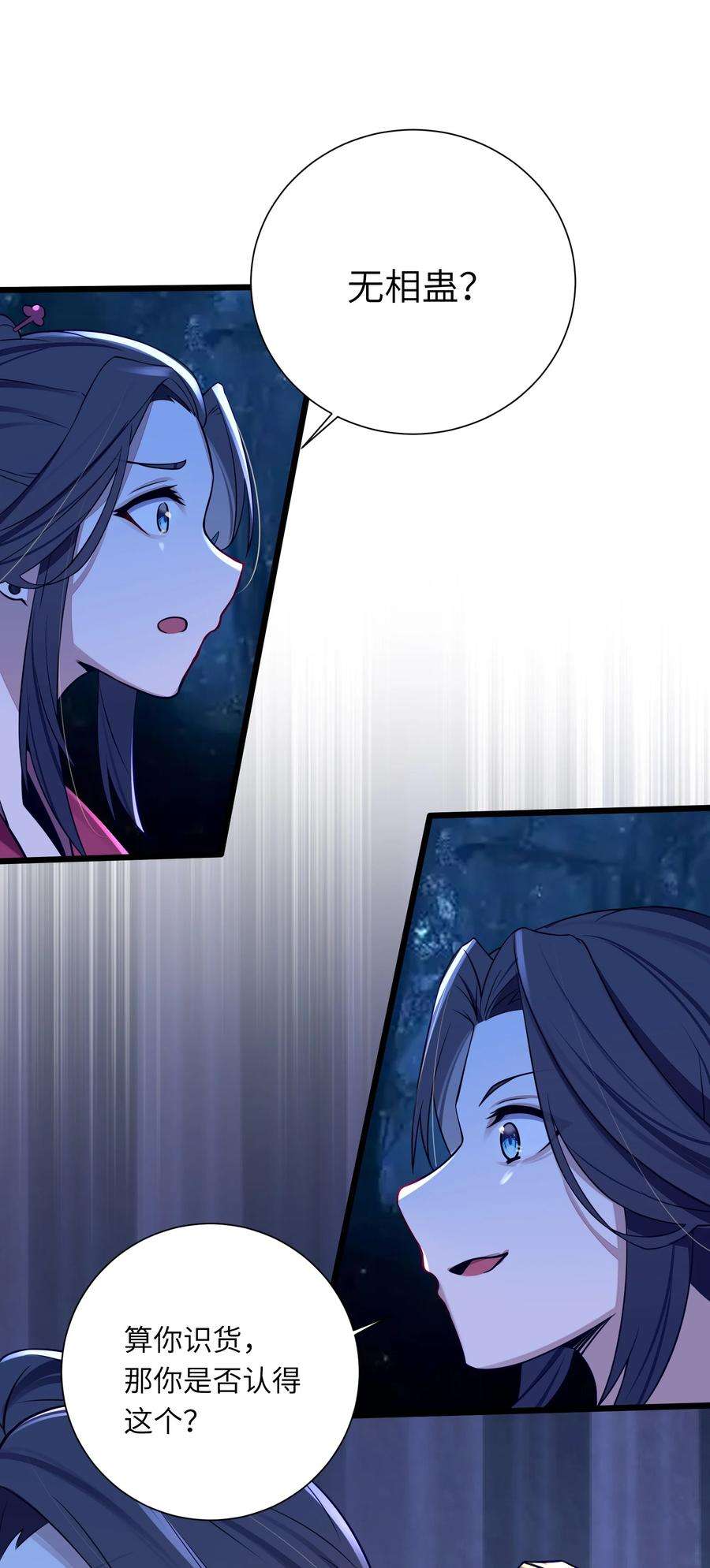 娘子竟是未来暴君女帝008 动了杀心
