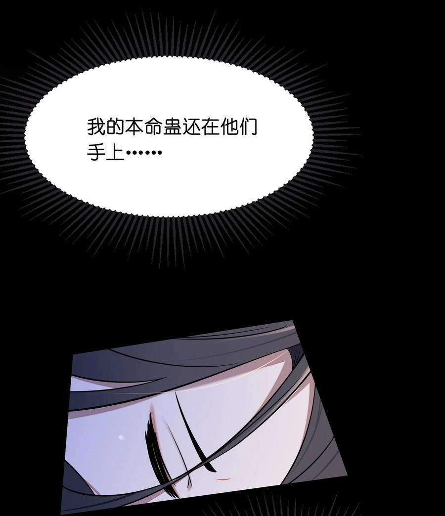 娘子竟是未来暴君女帝008 动了杀心