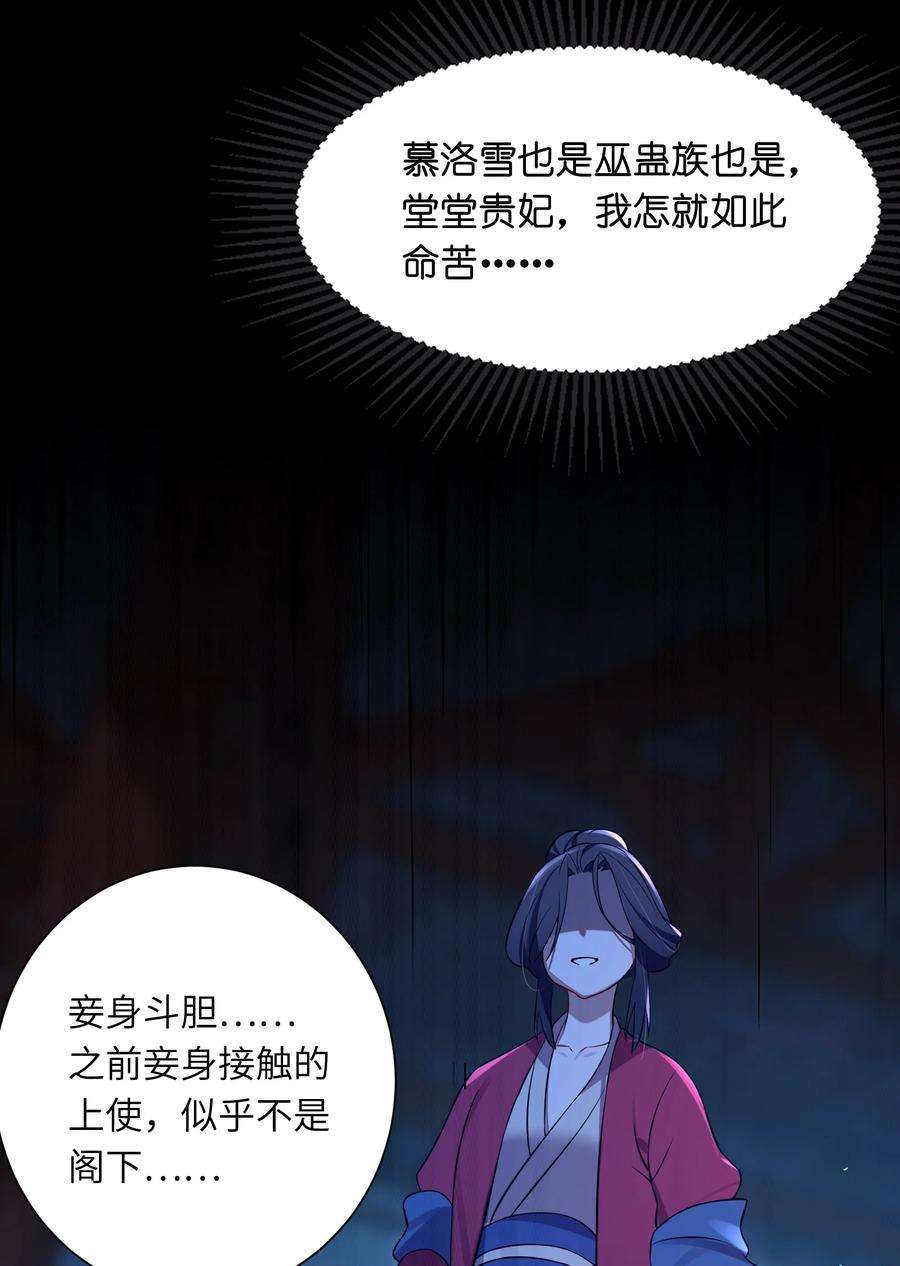 娘子竟是未来暴君女帝008 动了杀心
