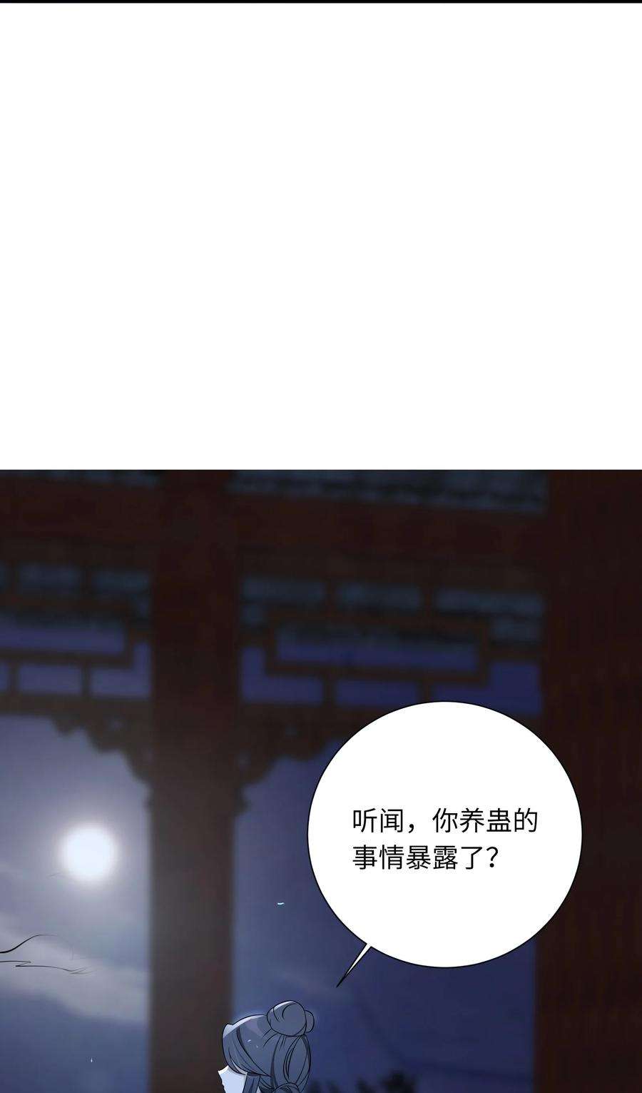 娘子竟是未来暴君女帝008 动了杀心