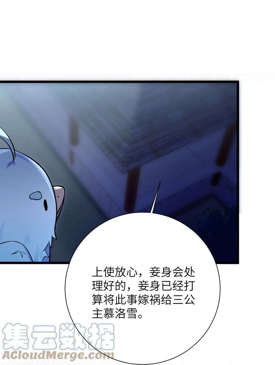娘子竟是未来暴君女帝008 动了杀心