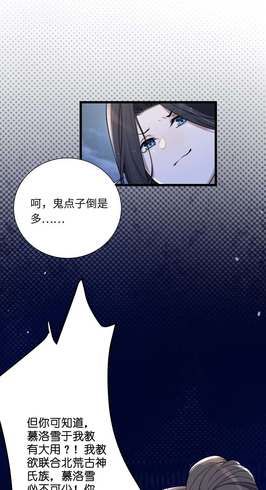 娘子竟是未来暴君女帝008 动了杀心