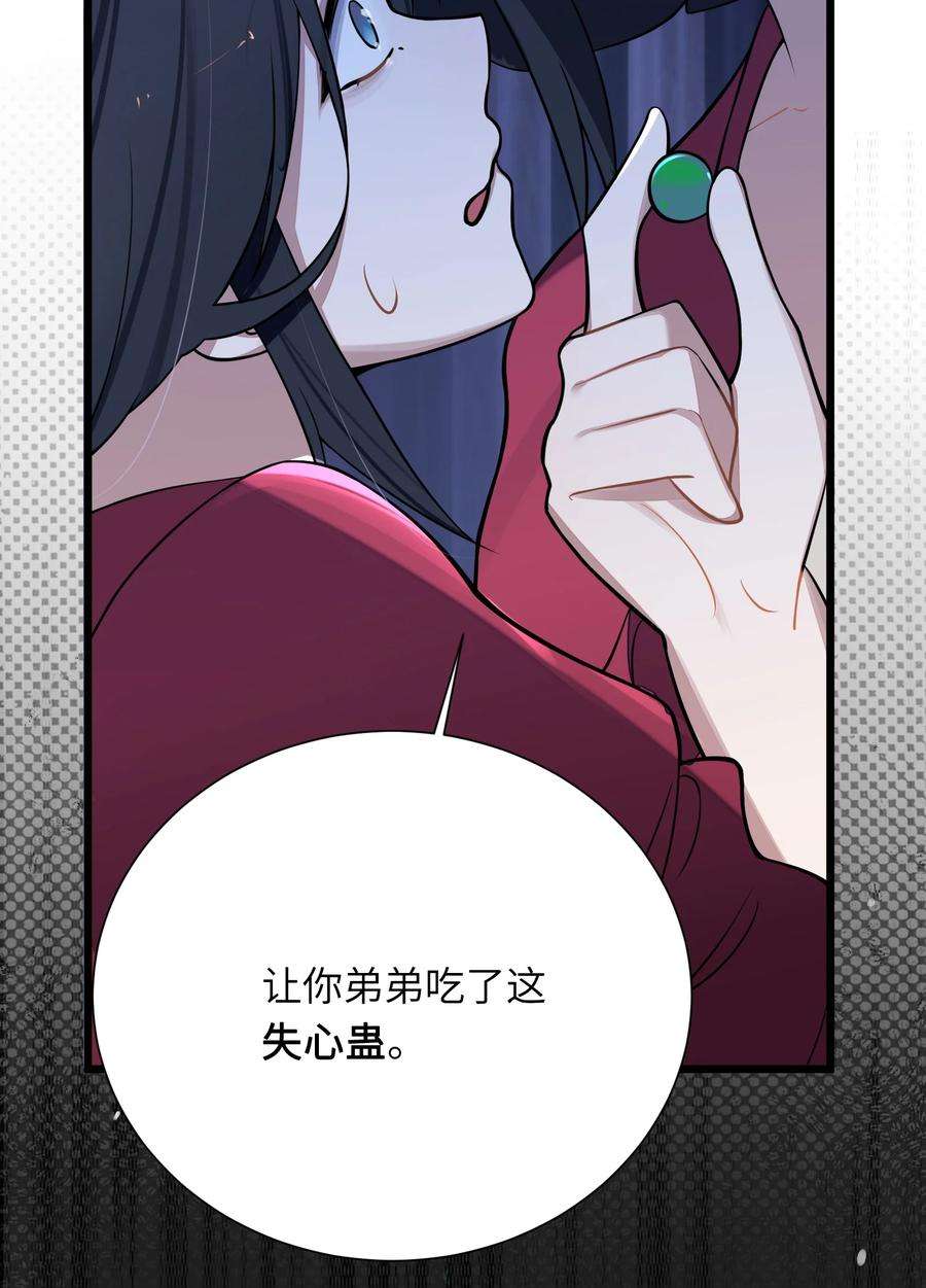 娘子竟是未来暴君女帝008 动了杀心