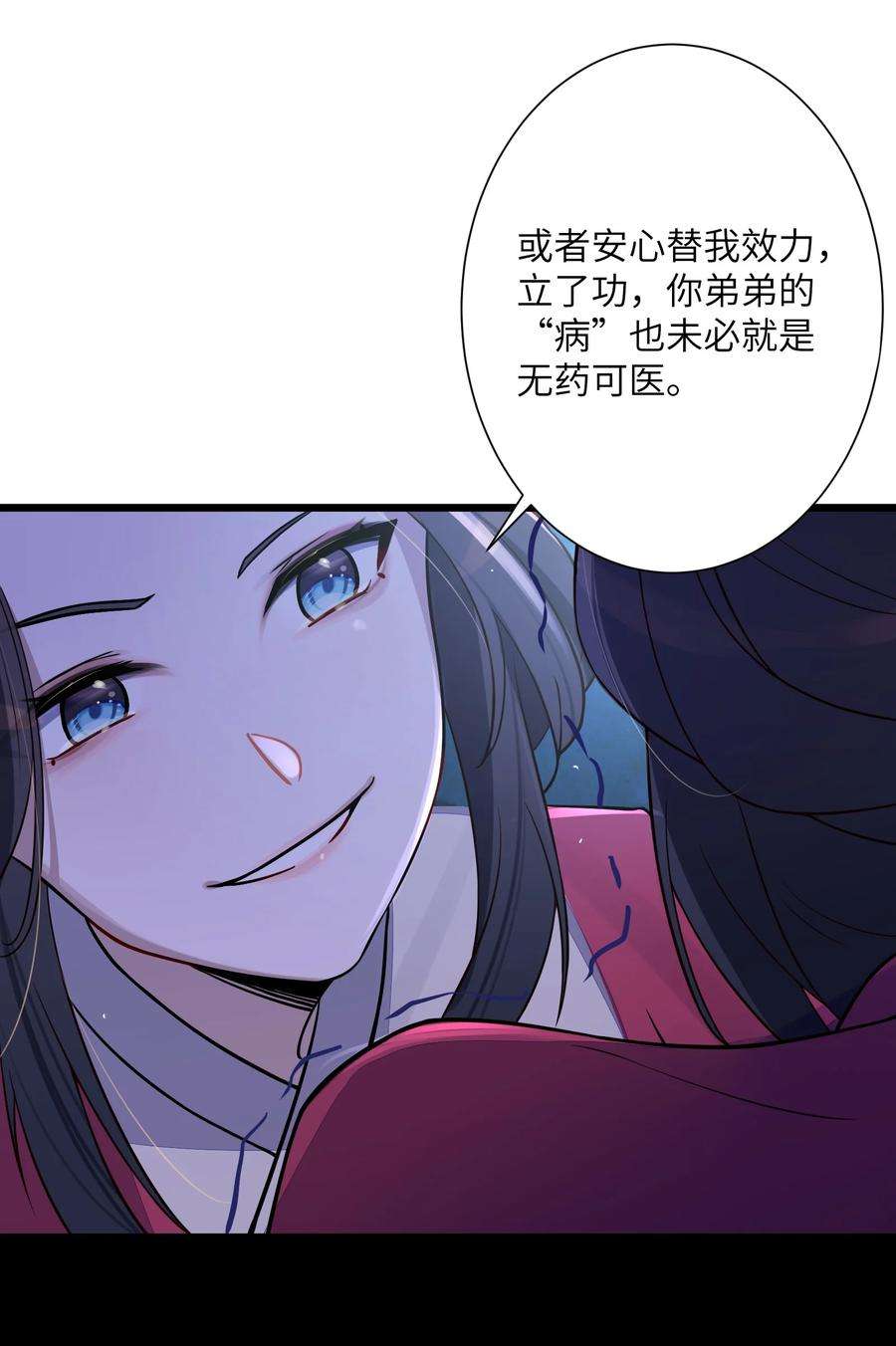娘子竟是未来暴君女帝008 动了杀心
