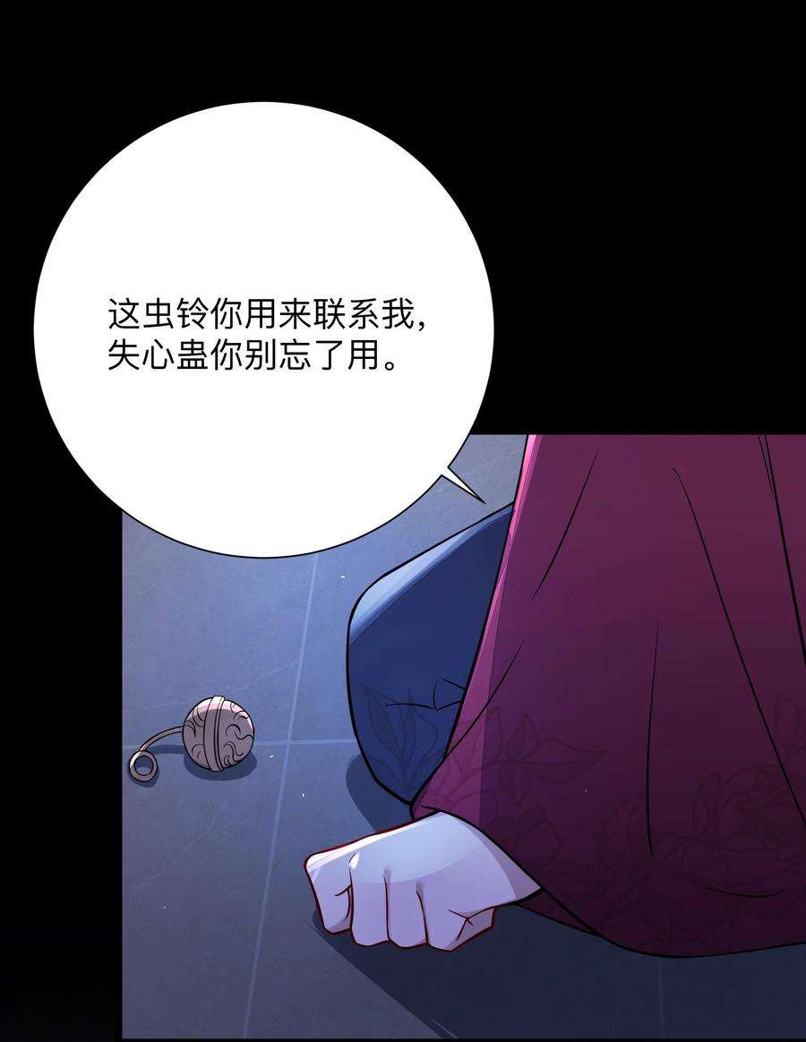 娘子竟是未来暴君女帝008 动了杀心